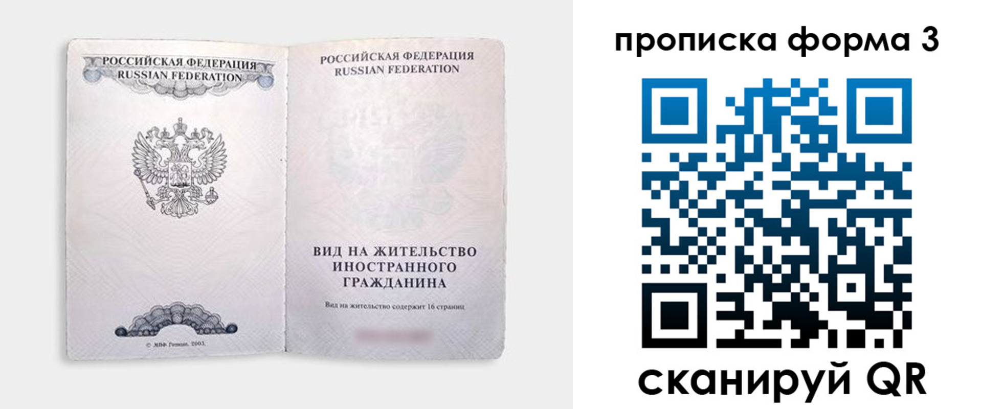 временная регистрация в Окуловке