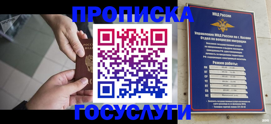 временная регистрация собственник в Окуловке