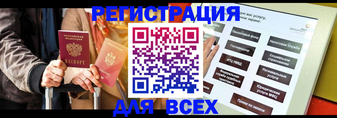 временная регистрация законно в Окуловке